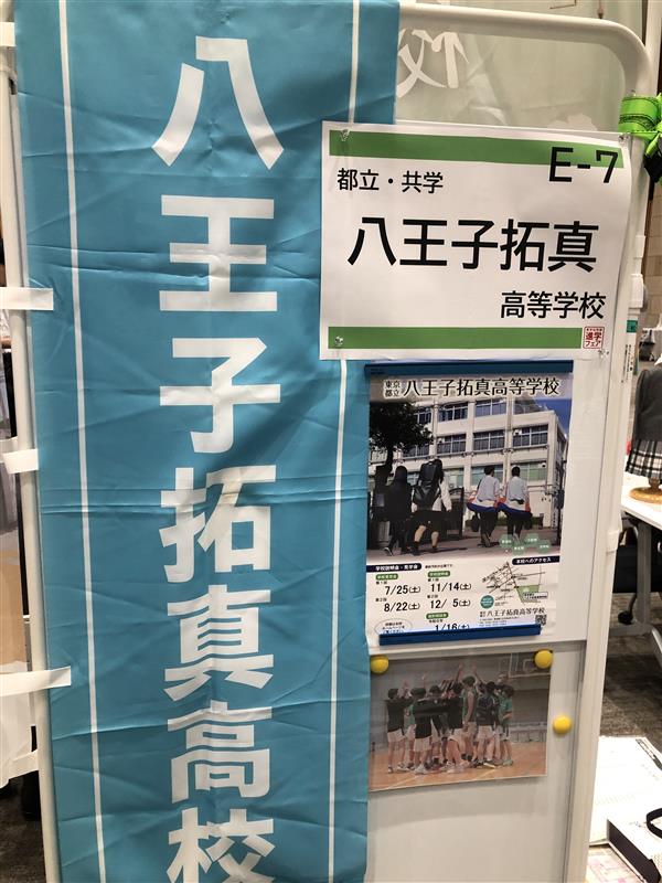 興学社進学フェア (1)